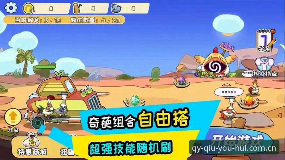 qy球友会平台APP特点对比详解：新手选择指南